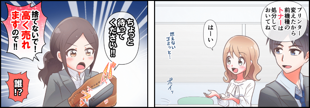 プリンター変えたから全機種のトナーは処分しておいてね。でも、捨てないで!高く売れますので!