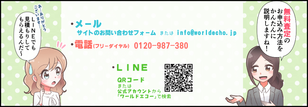 インク・トナーの無料査定のお申込み方法を簡単に説明しますね。